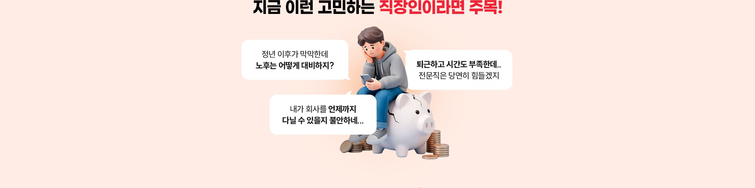 해커스 행정사 직장인패스