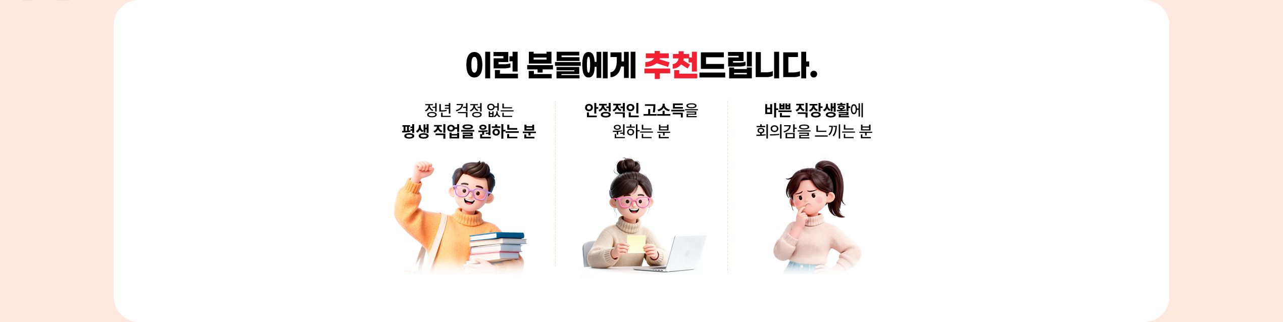 해커스 행정사 직장인패스