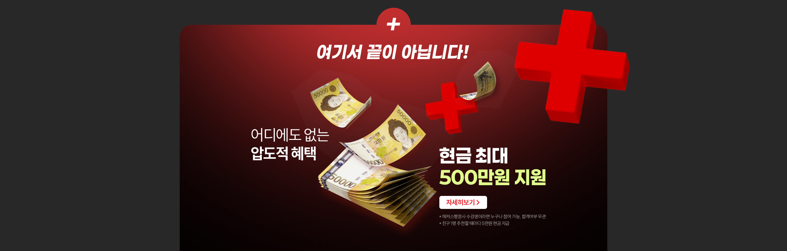 해커스 행정사 직장인패스