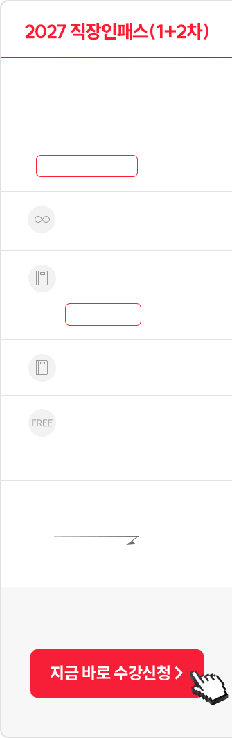 직장인패스