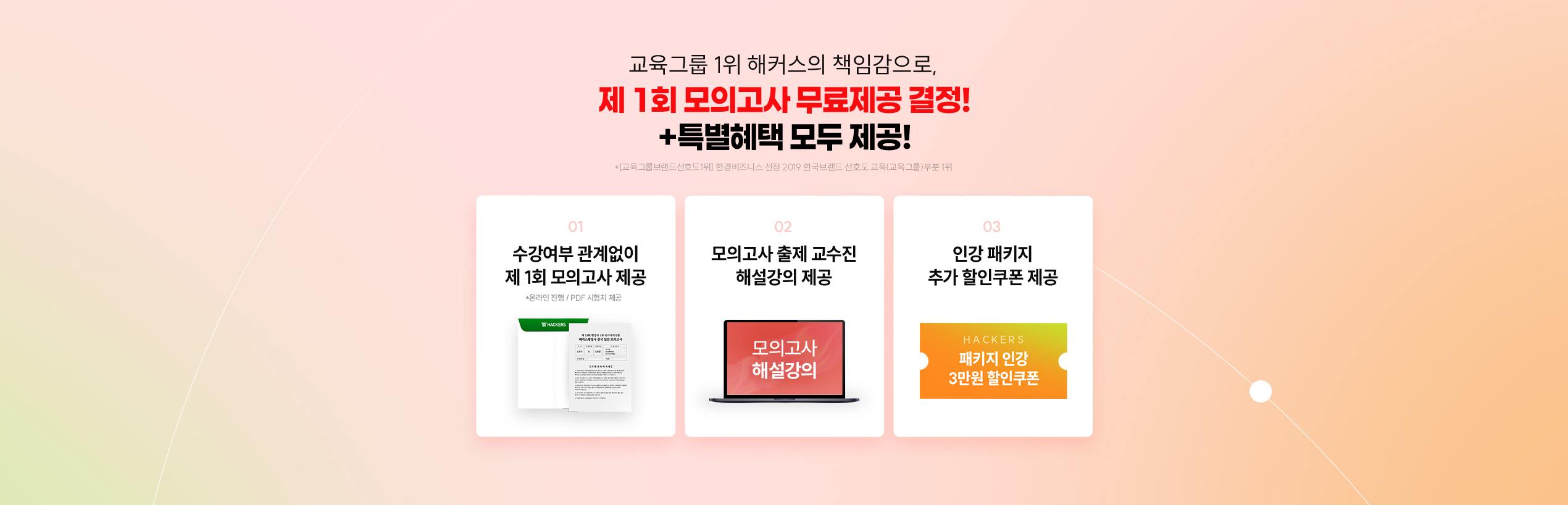 제 1회 모의고사 무료제공 결정!