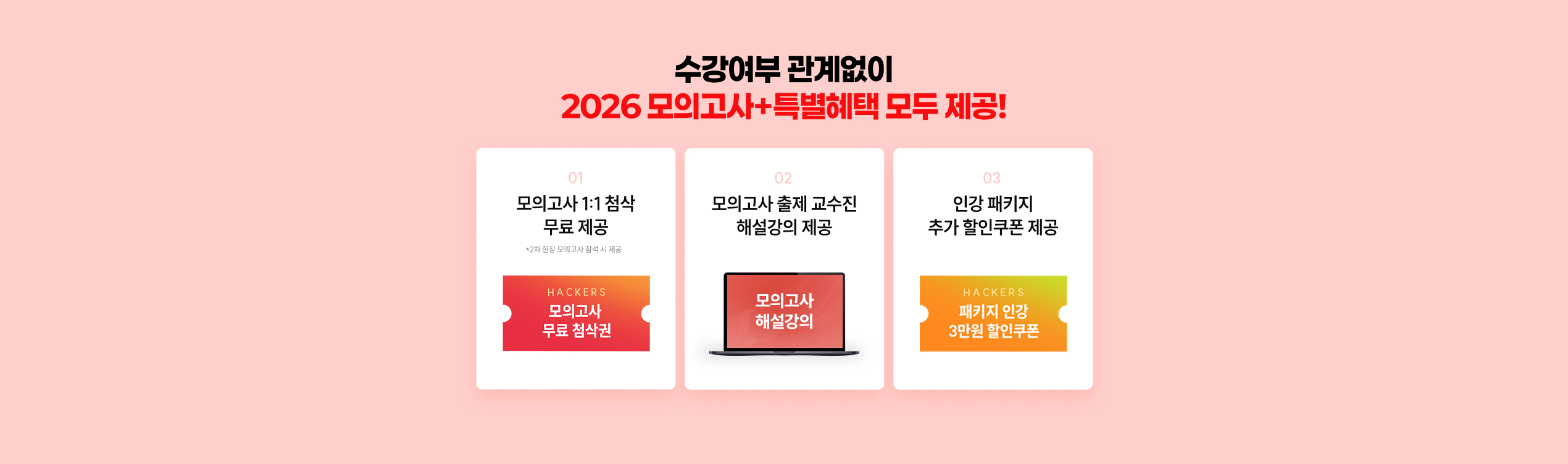 제 1회 모의고사 무료제공 결정!