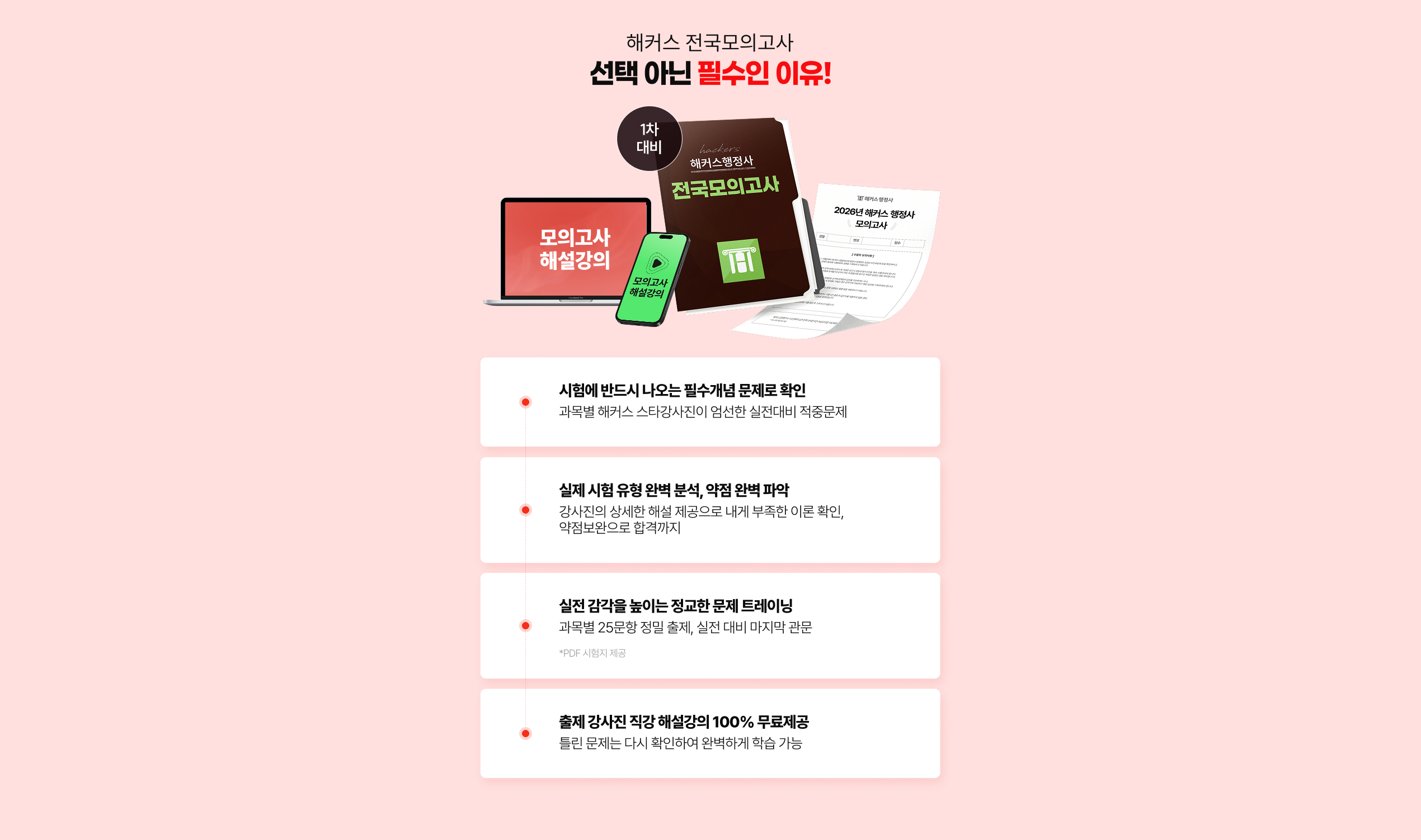 선택 아닌 필수인 이유!