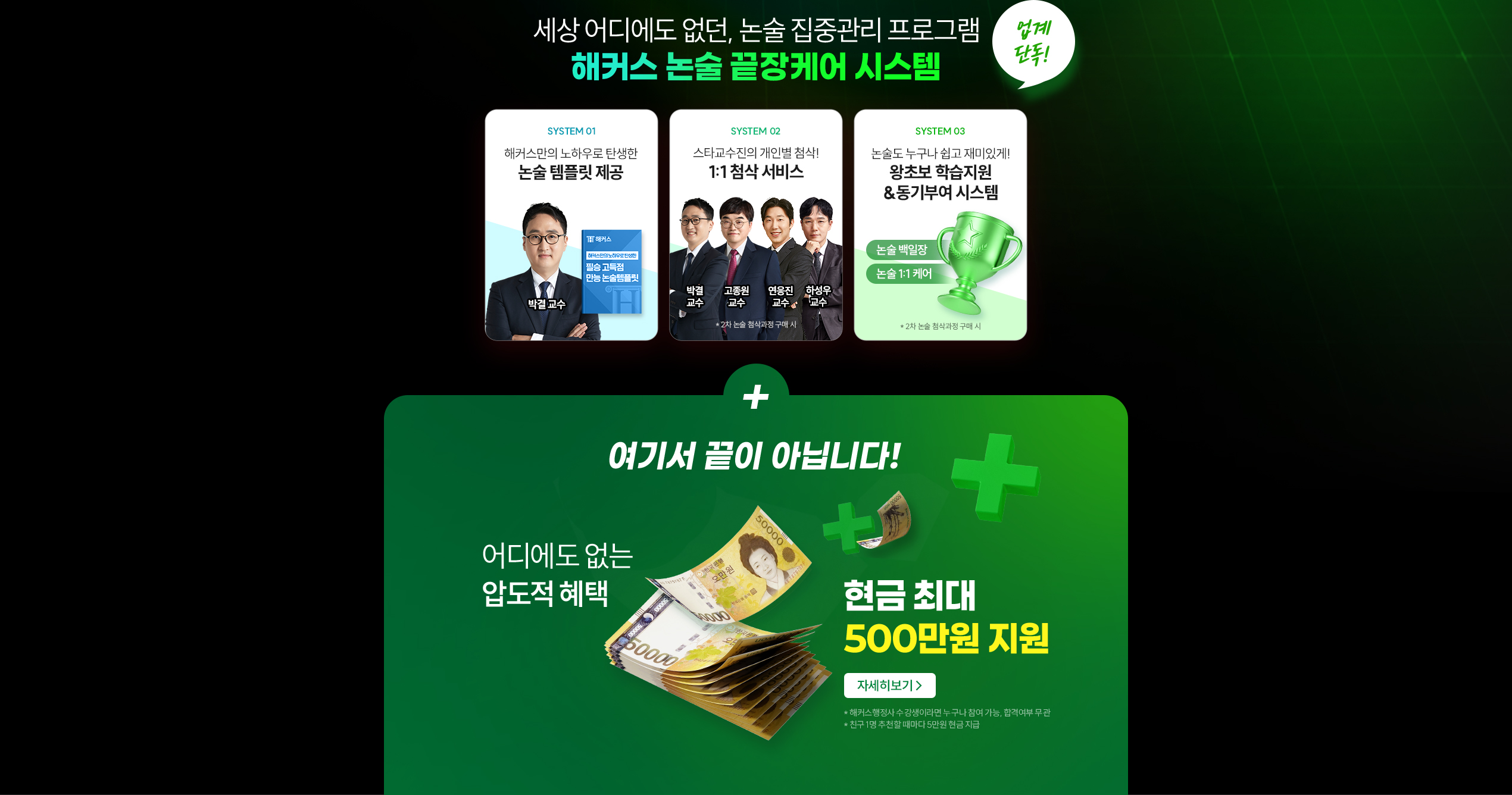 해커스행정사 3년 100% 환급 평생수강반