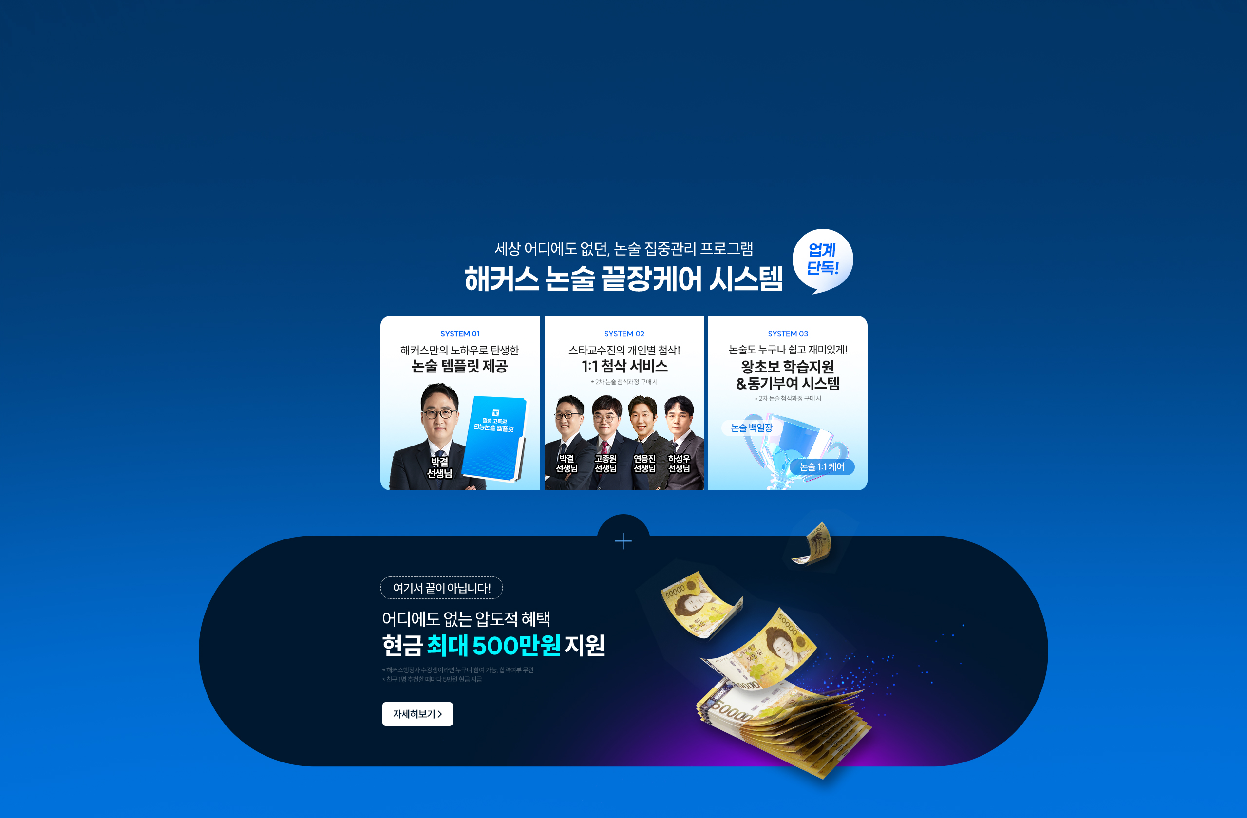 해커스 행정사 외국어번역 패스