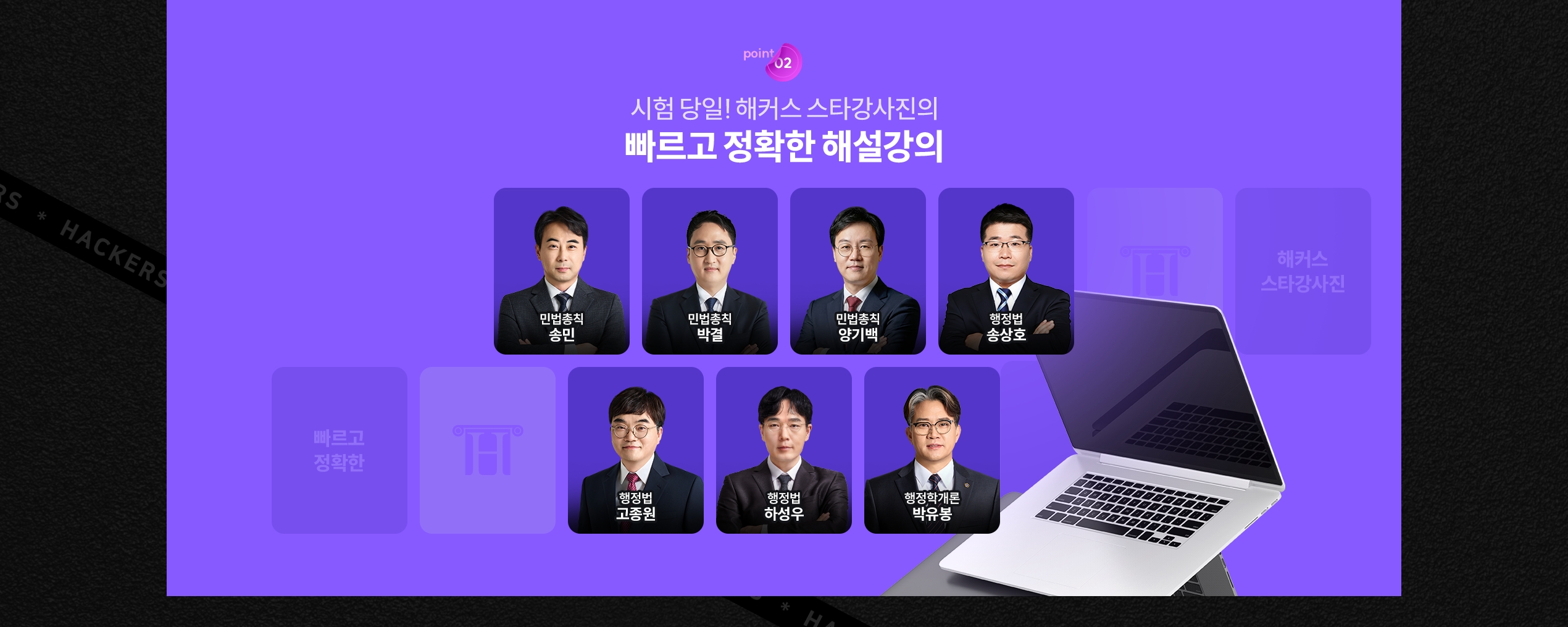 빠르고 정확한 해설강의