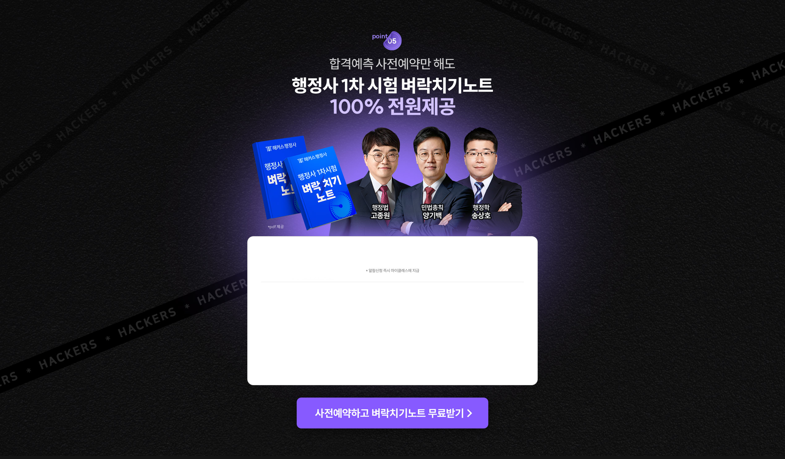 행정사 1차 시험 벼락치기 노트