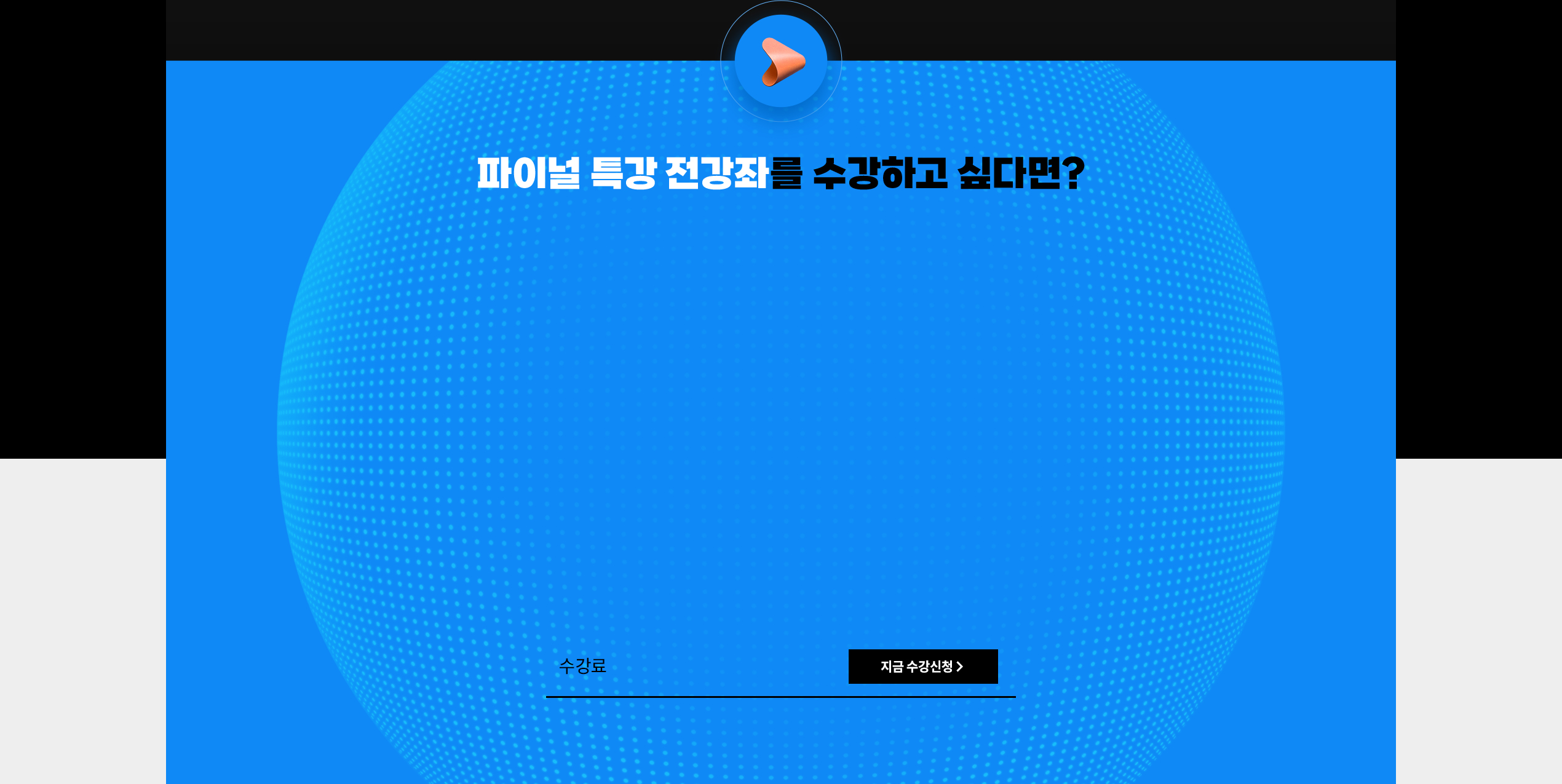 해커스 행정사 파이널특강