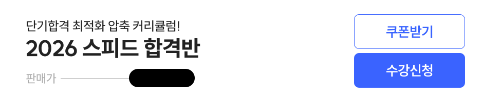 해커스 행정사 2026 1차 풀서비스 사전