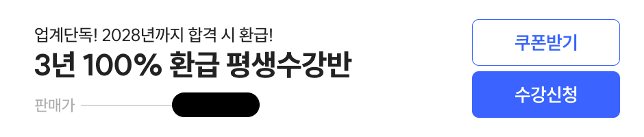 해커스 행정사 2026 1차 풀서비스 사전