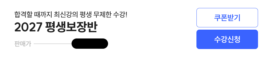 해커스 행정사 2026 1차 풀서비스 사전
