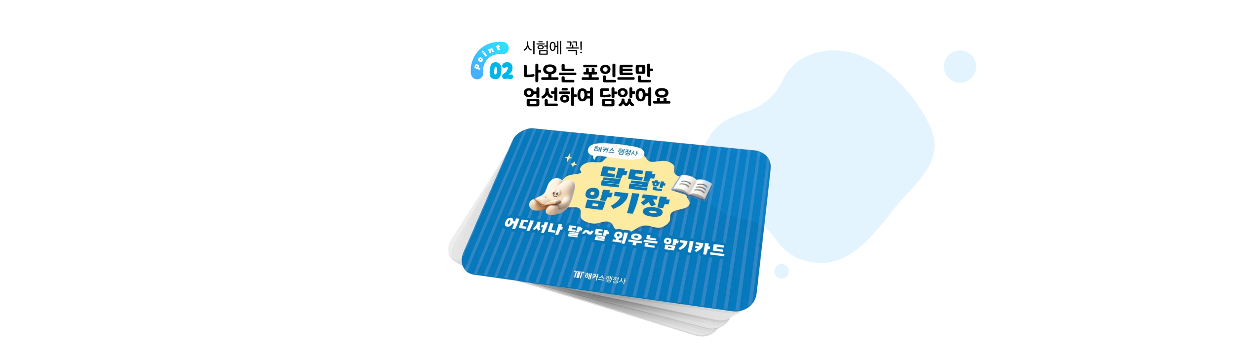 수강생 후기
