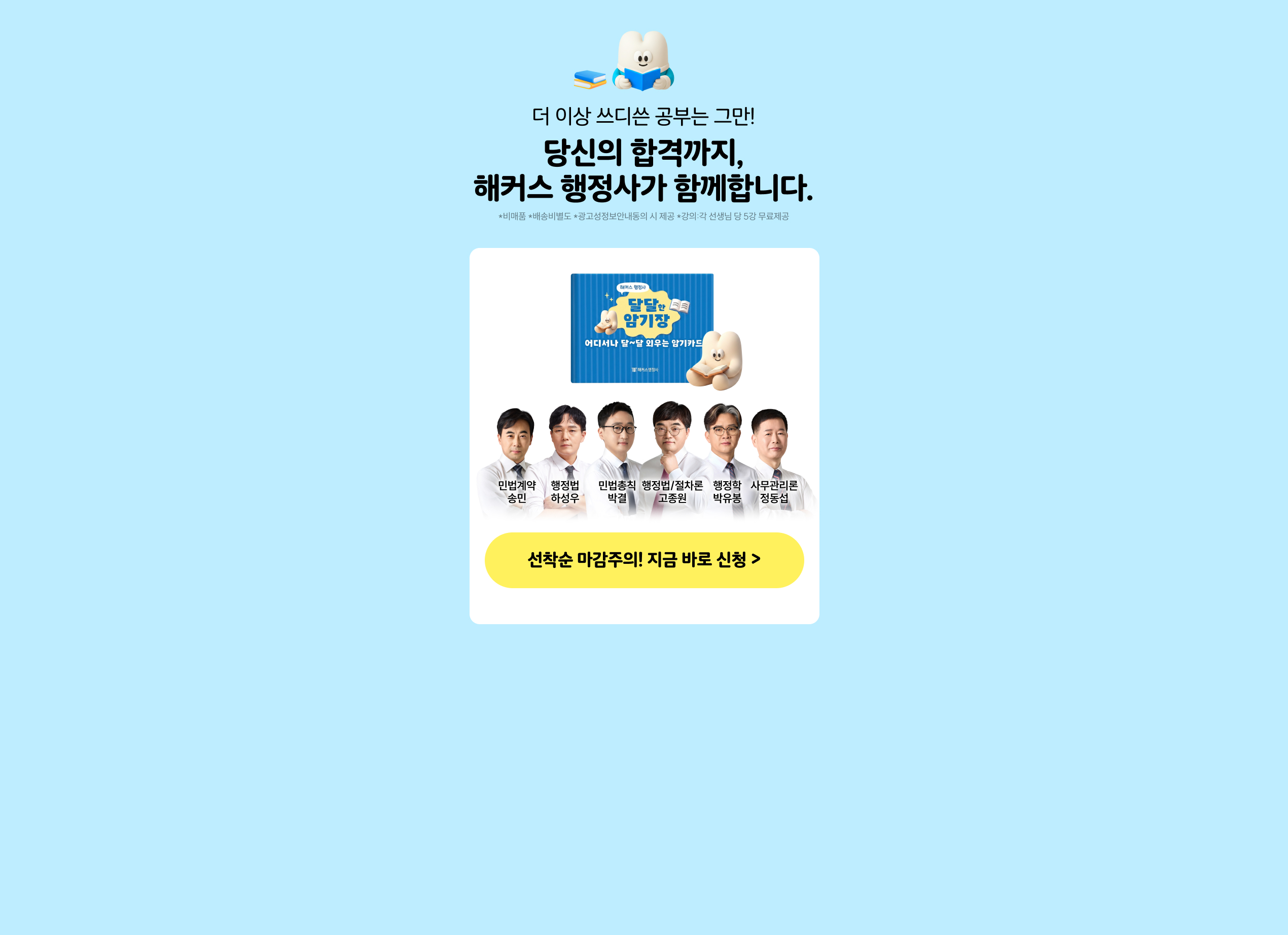 혜택 안내