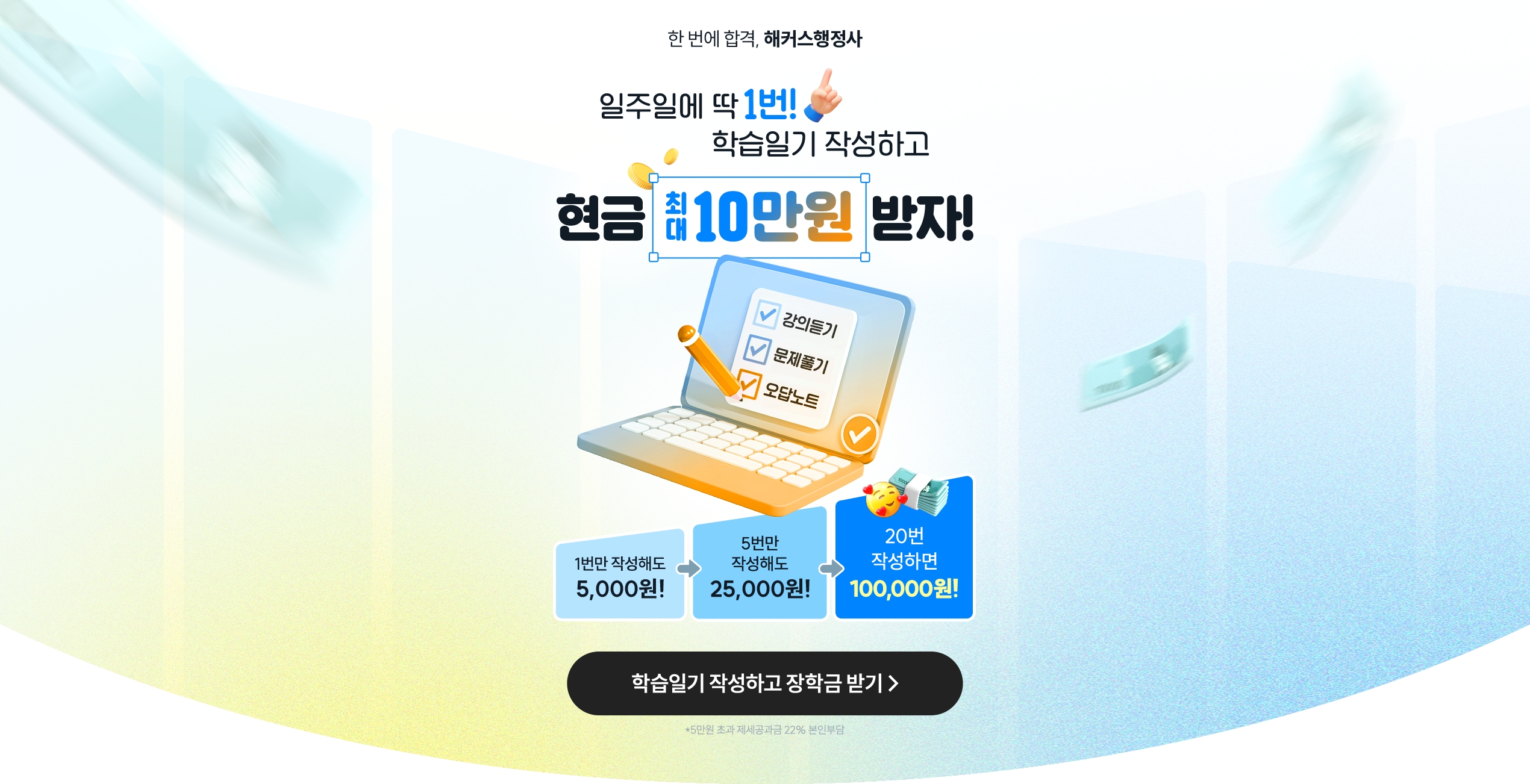 행정사 학습일