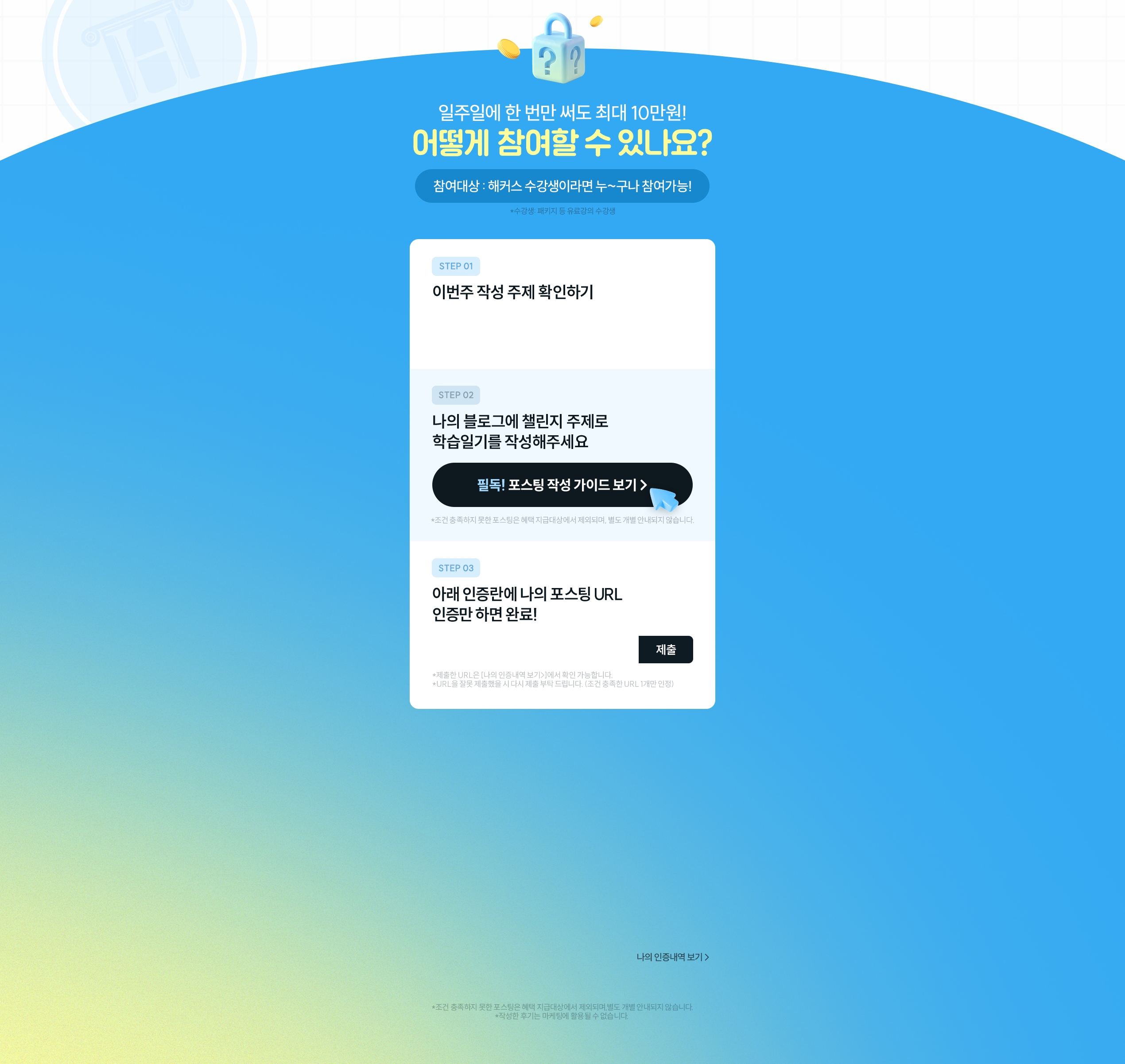행정사 학습일
