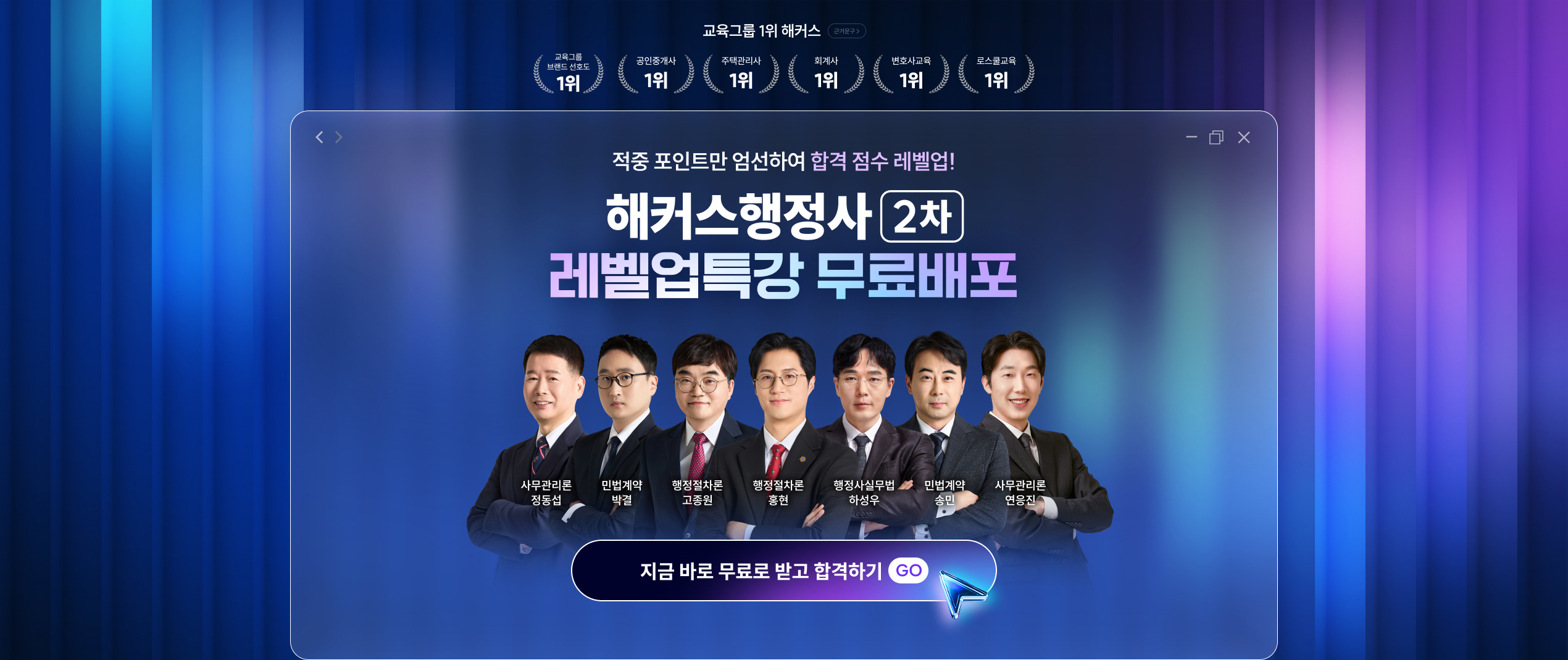 해커스 행정사 2차 레벨업특강 무료배포
