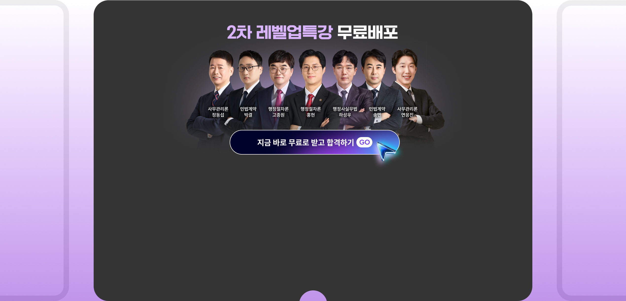 해커스 행정사 2차 레벨업특강 무료배포