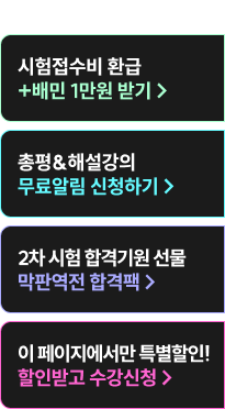 접수비 100% 환급 + 상품권 받기