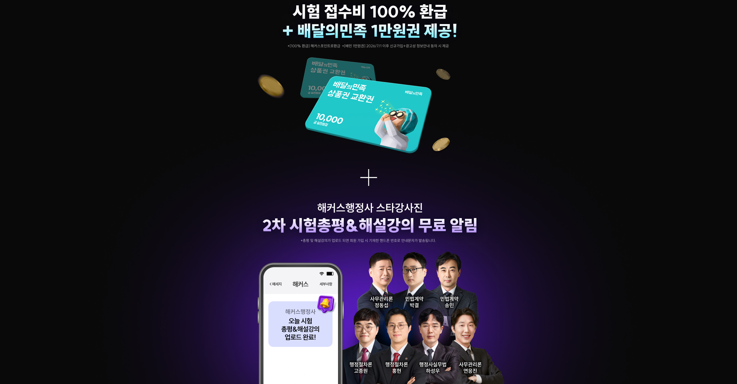 배민 쿠폰 섹션
