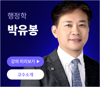 박유봉 선생님
