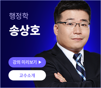 송상호 선생님