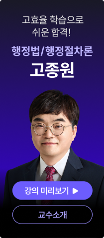 고종원 선생님