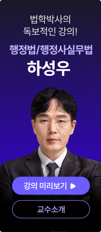 하성우 선생님