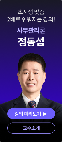 정동섭 선생님