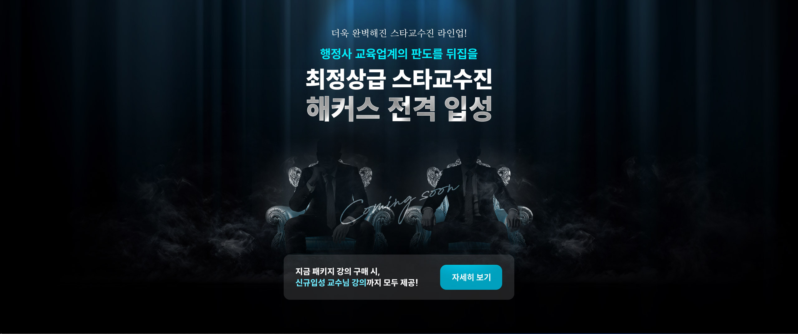 신규입성 선생님