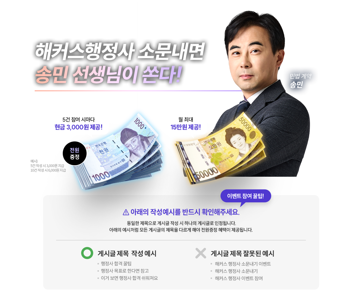 해커스행정사 소문내기