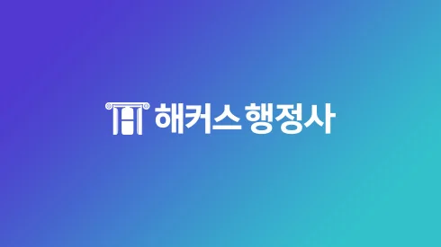 [청년기본소득 전용상품] 2026 기초탄탄 패키지