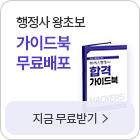 가이드북 무료배포