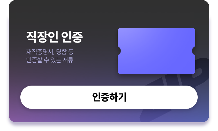 해커스행정사 할인쿠폰 모음집