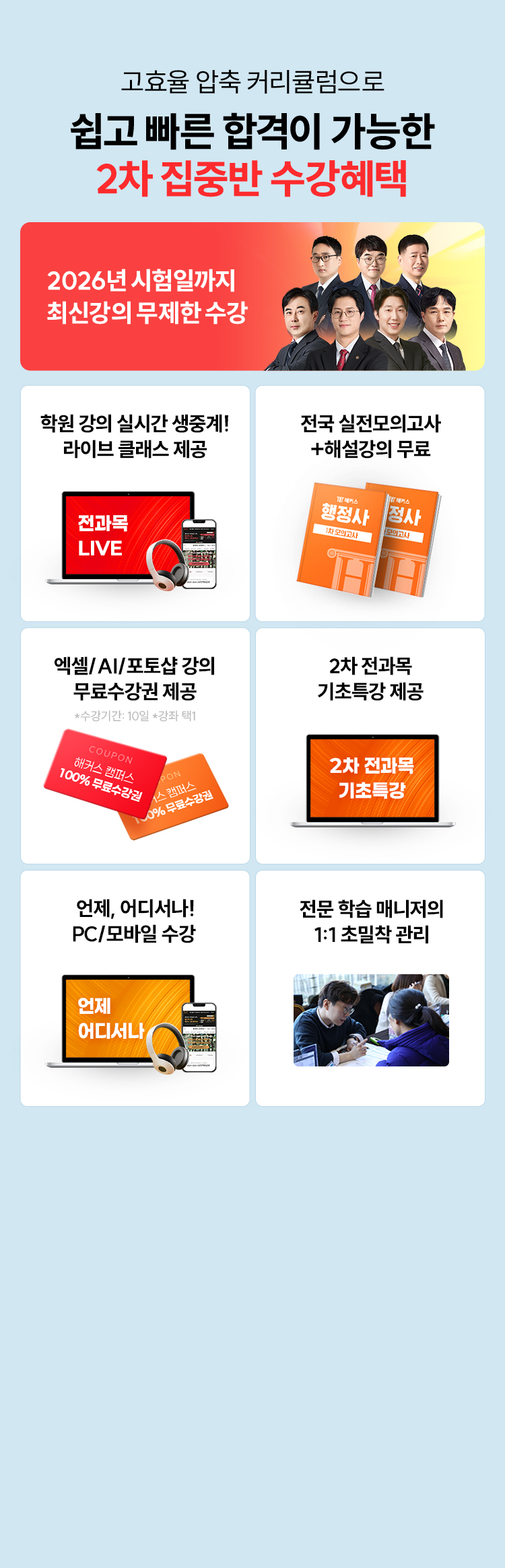 고효율 압축 커리큘럼