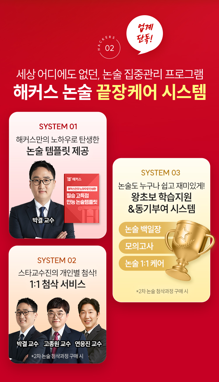 끝장케어 시스템