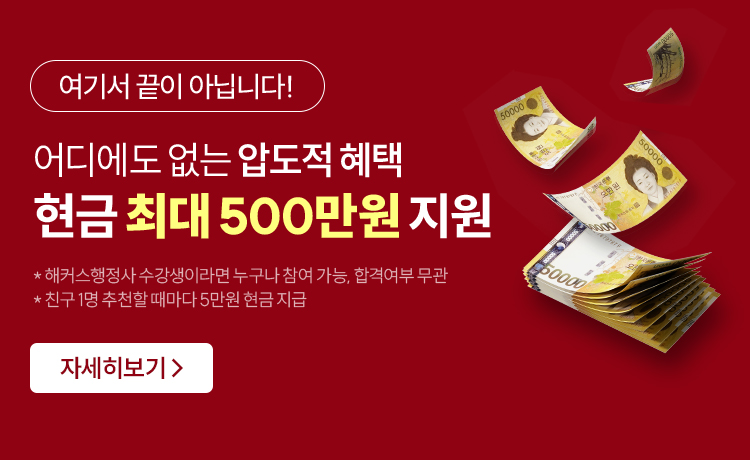 현금 최대 500만원 지원