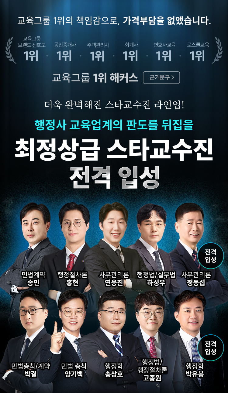 해커스 과목패스