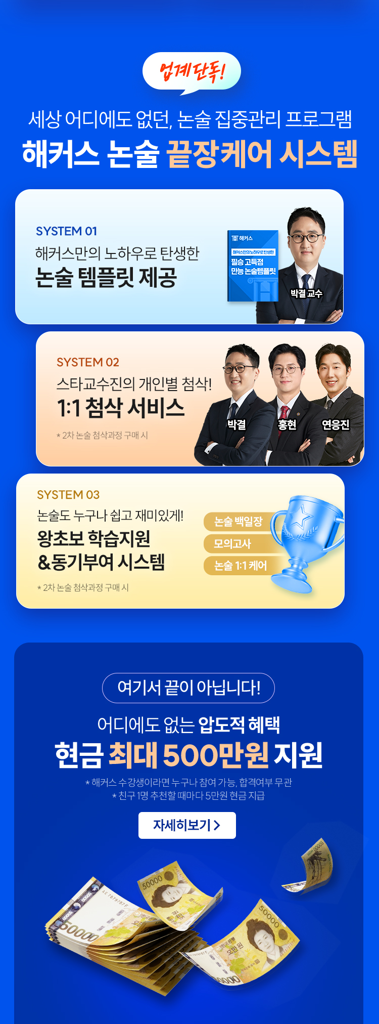 해커스 과목패스