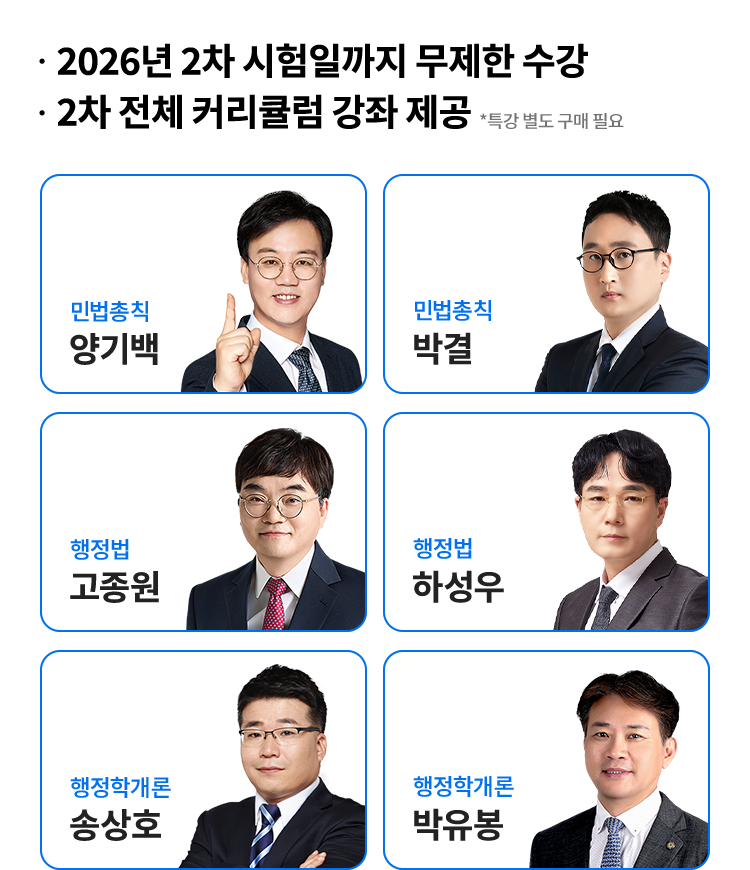 해커스 과목패스