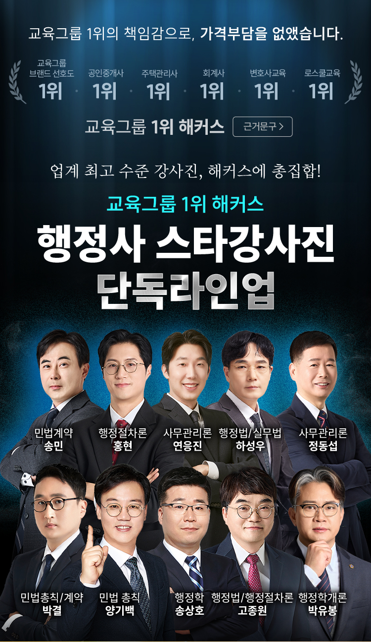 해커스 과목패스