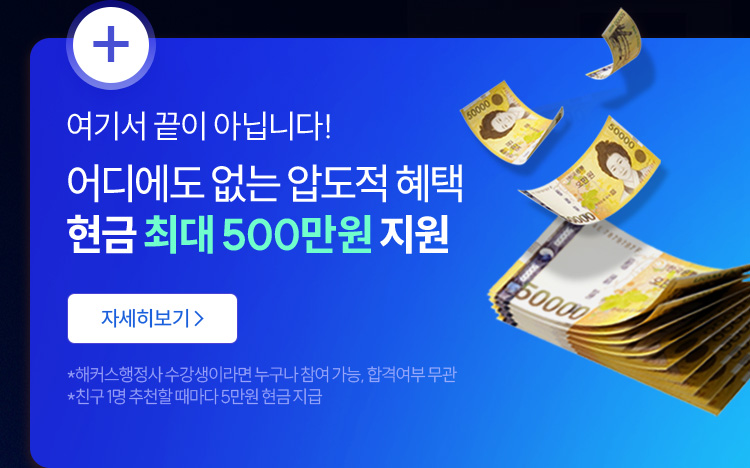 친구추천 최대 500만원 지원