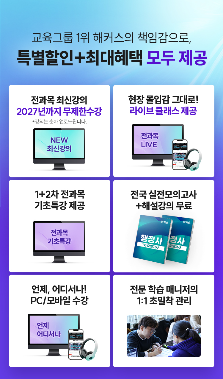 특별할인 최대혜택 모두 제공