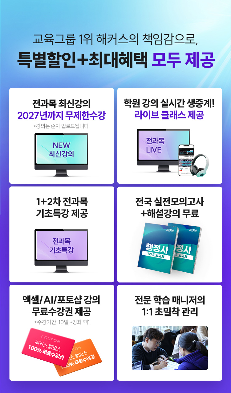 특별할인 최대혜택 모두 제공