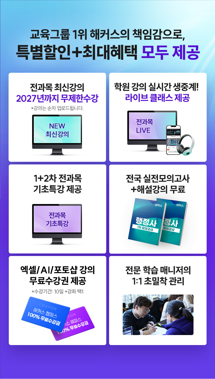 특별할인 최대혜택 모두 제공