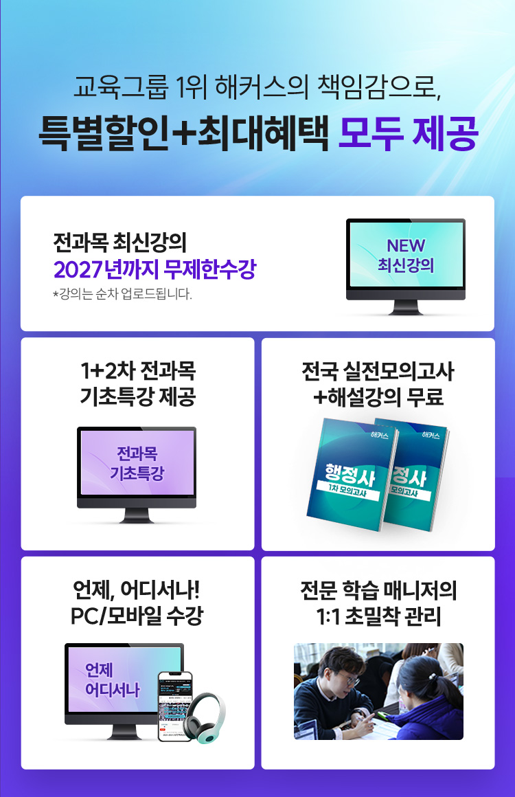 특별할인 최대혜택 모두 제공