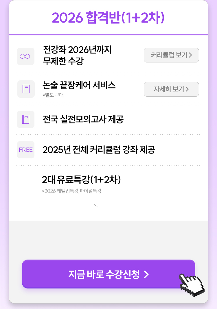 2026 (1+2차)