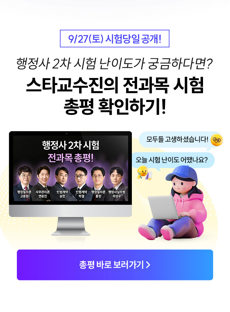 스타교수진의 토크쇼