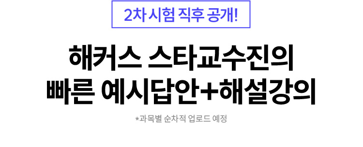 시험후기만 남겨도 100% 선물 증정