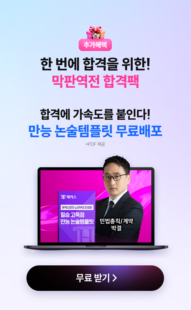행정사 원서접수비