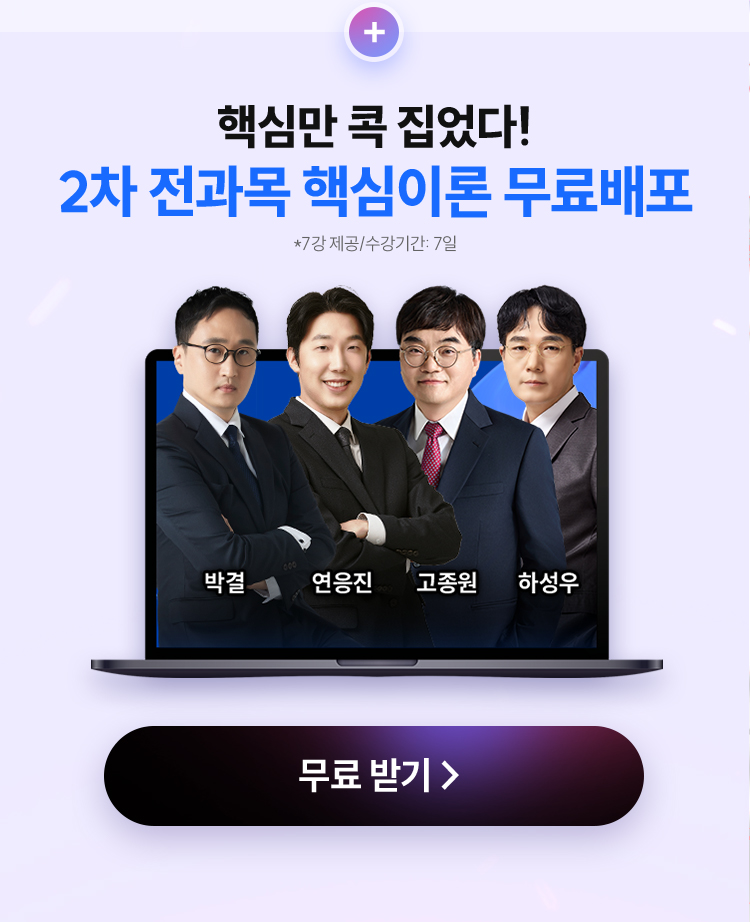 행정사 원서접수비